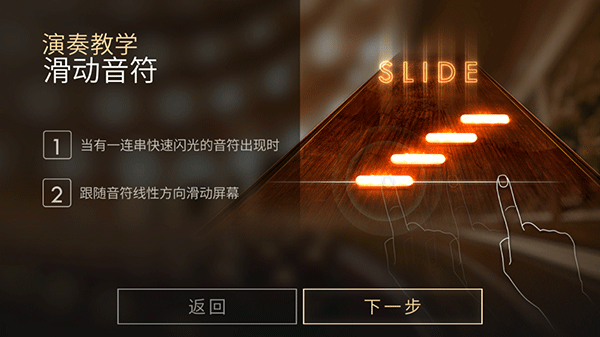 钢琴师免费版图4