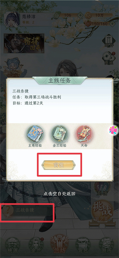 酱游记安卓版图3