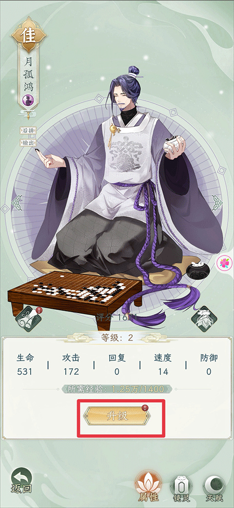 酱游记安卓版图1