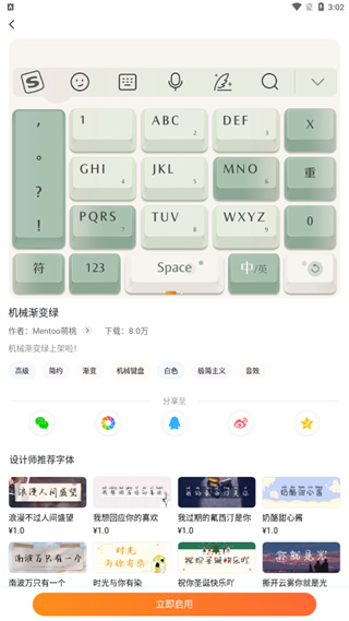 酷狗输入法2023最新版图2