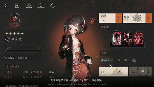 重返未来1999官方版图2