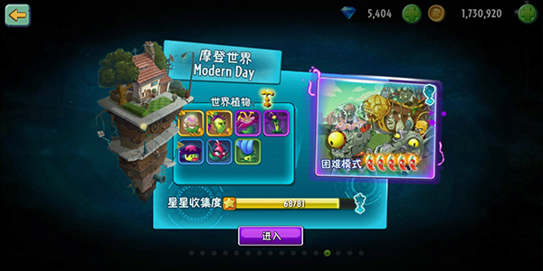 pvz2国际版最新版安卓版