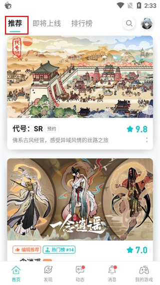 taptap小米版图2