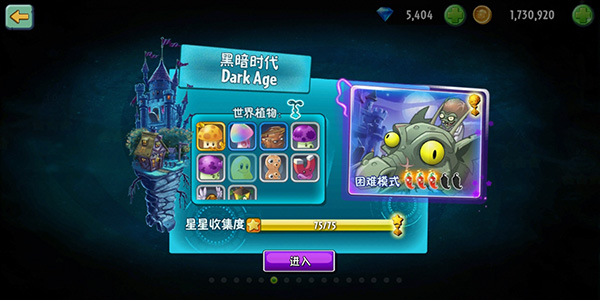 pvz2国际版最新版安卓版