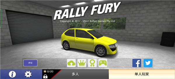 拉力赛车极限竞速(Rally Fury)