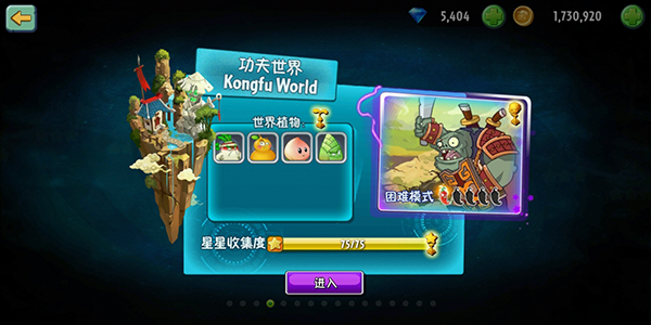 pvz2国际版最新版安卓版