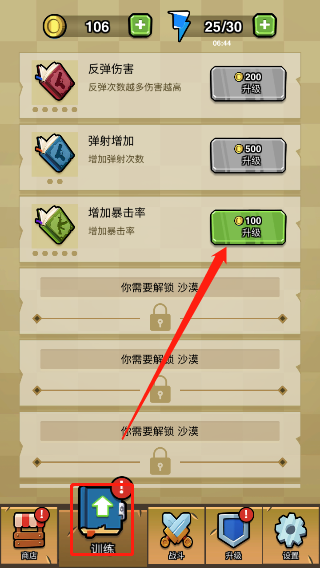 土豆兄弟无限金币版图2