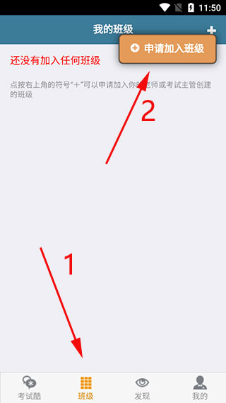 考试酷app官网版