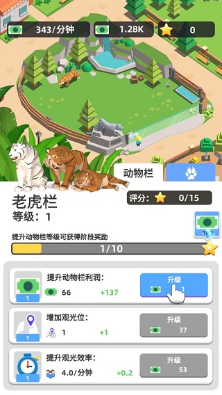 动物园大亨2中文版图2