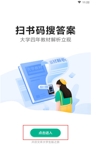 不挂科图4