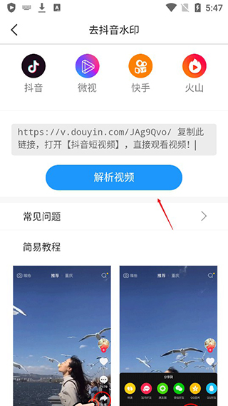 刷圈神器图1
