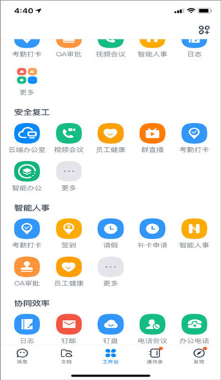 钉钉打卡图2