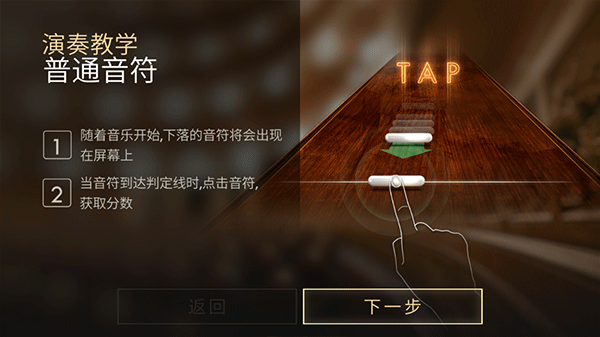 钢琴师国际版图2