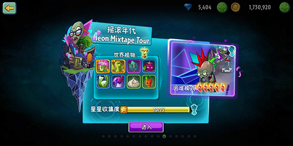 pvz2国际版最新版安卓版