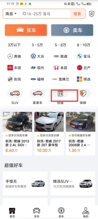 人人车二手车直卖网app