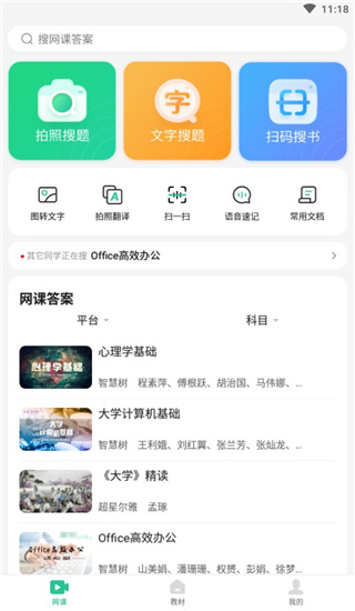 不挂科图1