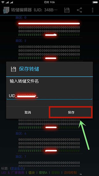 mifareclassictool官网版