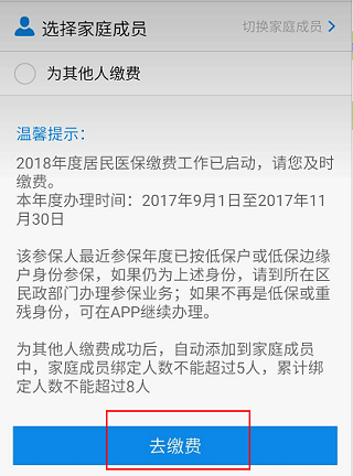 沈阳智慧医保app官网版