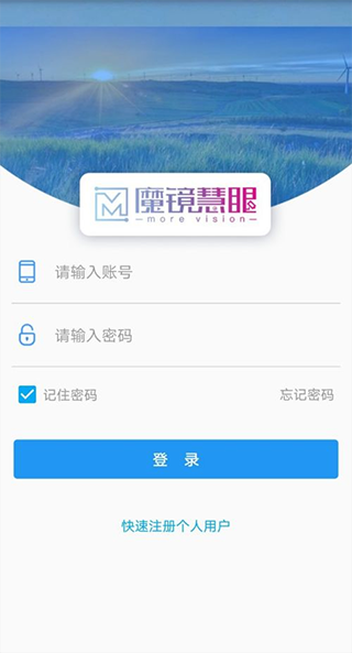 魔镜慧眼app官方免费版