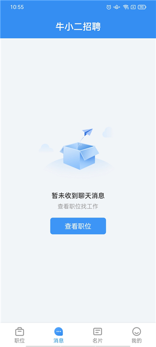 牛小二招聘免费版