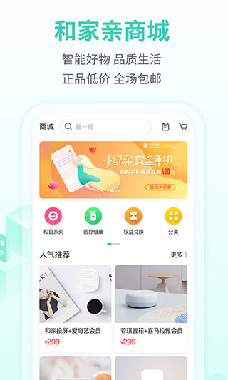 和家亲app官方版图2