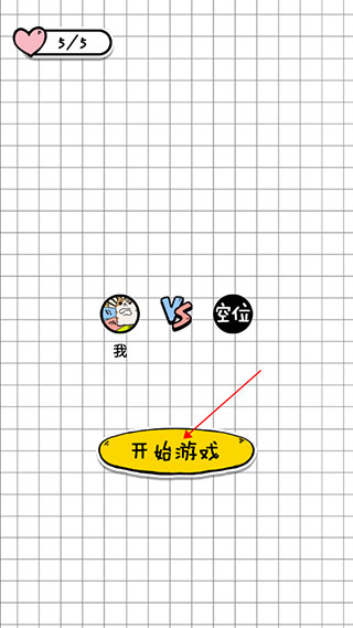 你会打字吗游戏下载截图3