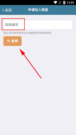 考试酷app官网版