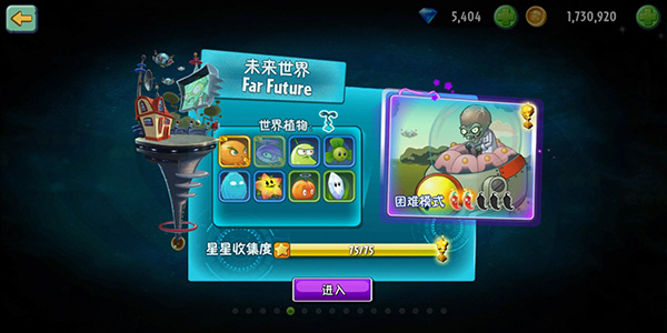 pvz2国际版最新版安卓版