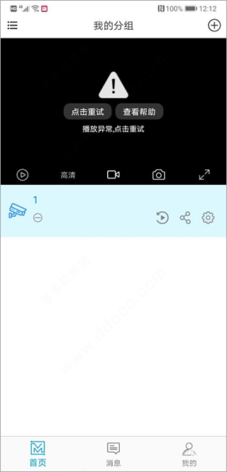 魔镜慧眼app官方免费版