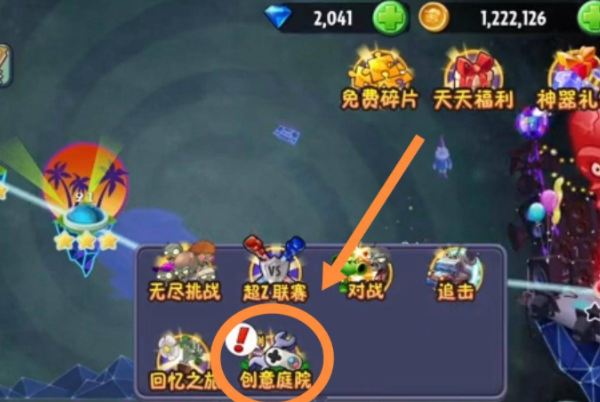 pvz2国际版最新版安卓版