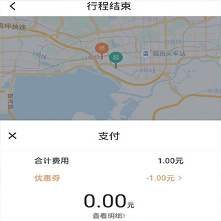 滴滴青桔app安卓版