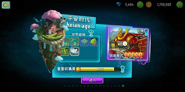 pvz2国际版最新版安卓版