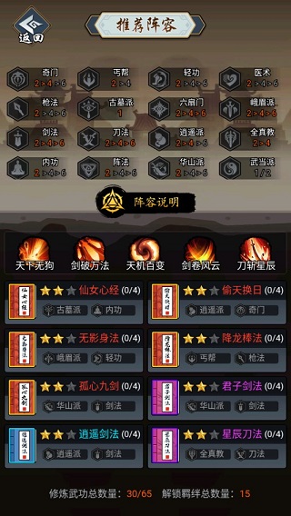 剑侠风云破解999999元宝