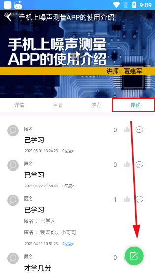 富学宝典APP图4