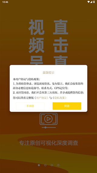 新黄河客户端截图1