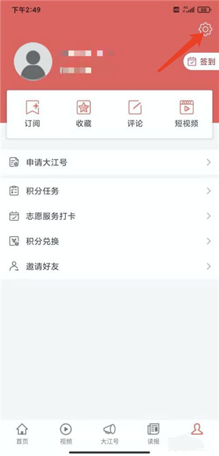 大江新闻app