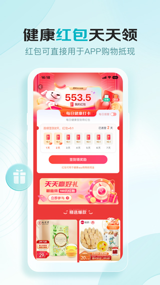 京东健康app最新版图3