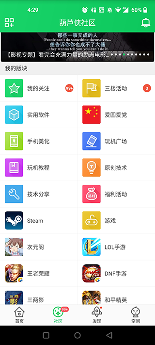 葫芦侠三楼破解版下载旧版截图1