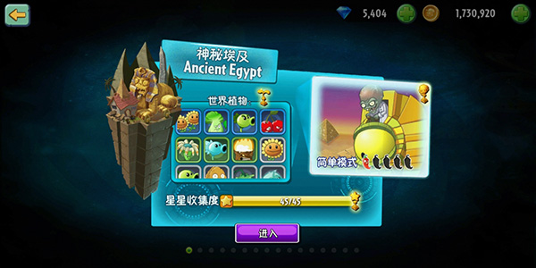 pvz2国际版最新版安卓版