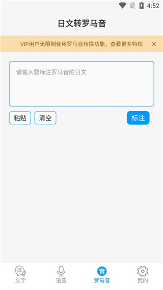 日语翻译器图1