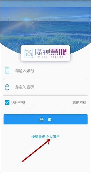 魔镜慧眼app官方免费版