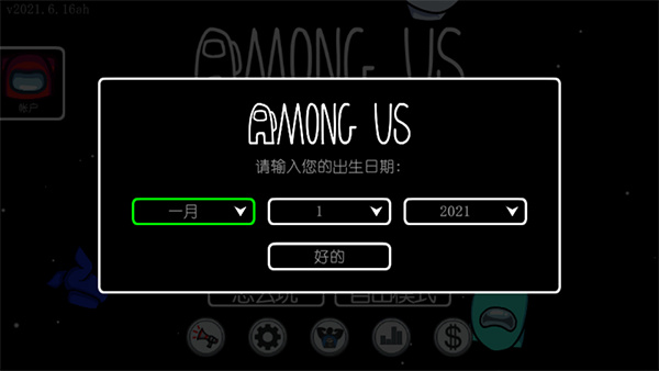 amongus史蒂夫模式最新版