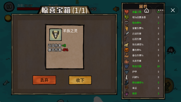 卤蛋英雄破解版无限金币无广告图4