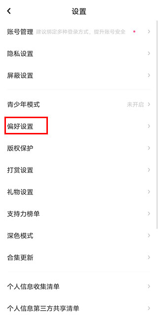 老福特免费解锁付费小说app