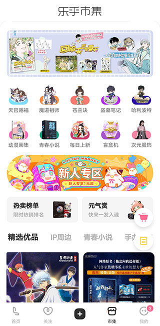 老福特免费解锁付费小说app