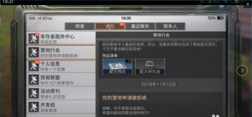 明日之后国际服