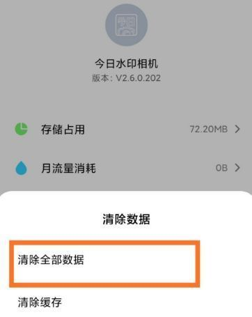 今日水印相机免费版app