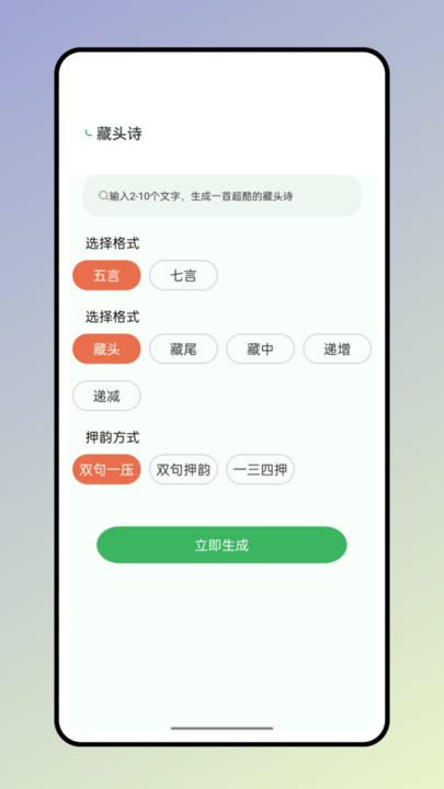 反向词典app图1