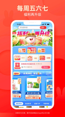 淘特app截图3