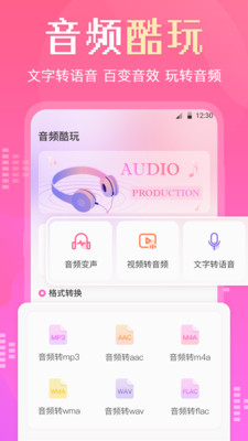 audiolab软件下载图3